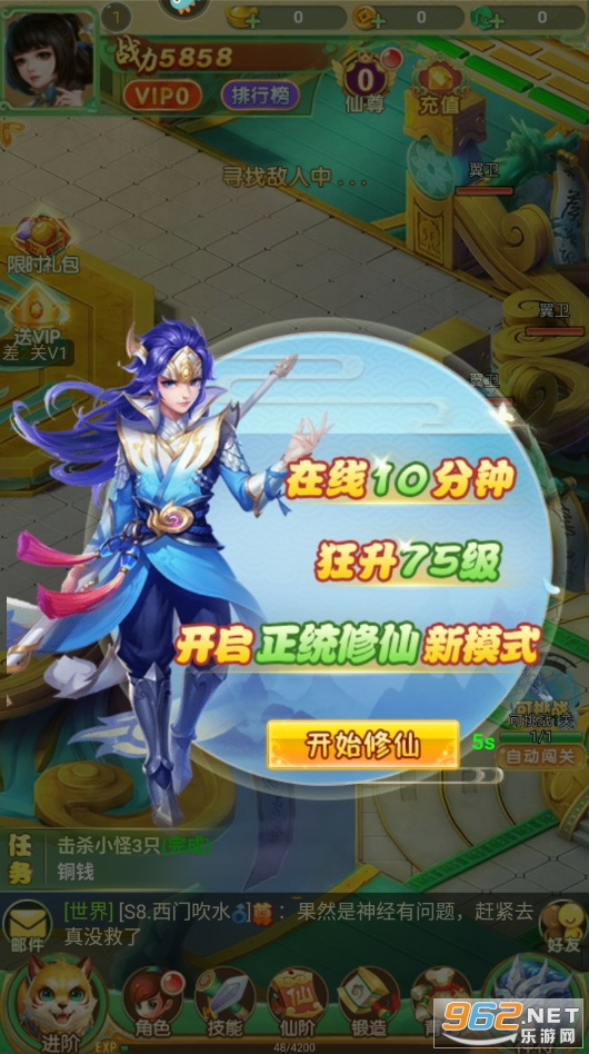 蛮荒传奇安卓版 蛮荒传奇安卓版