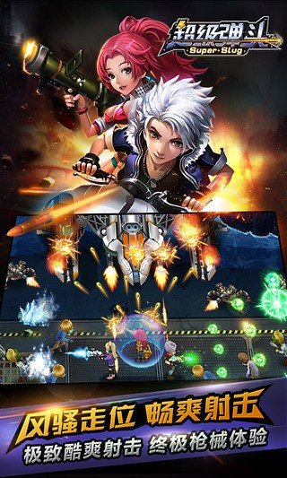 超级弹头 版本：v2.3