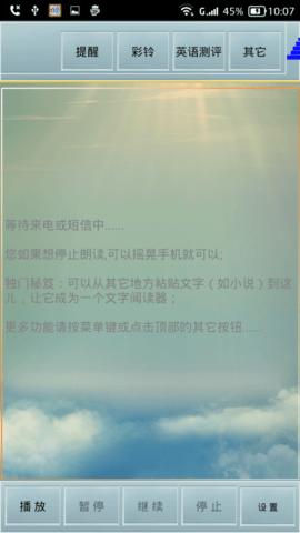 读短信来电报姓名截图2