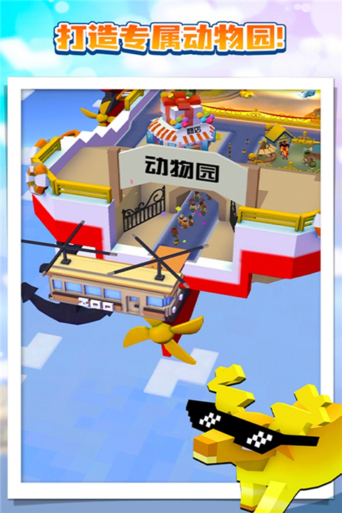 抖音疯狂动物园oppo版 v3.7.0