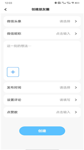聊天截图王
