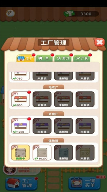 快来薅羊毛.jpg