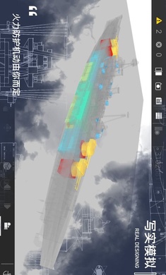 工艺战舰：重聚 最新版截图3