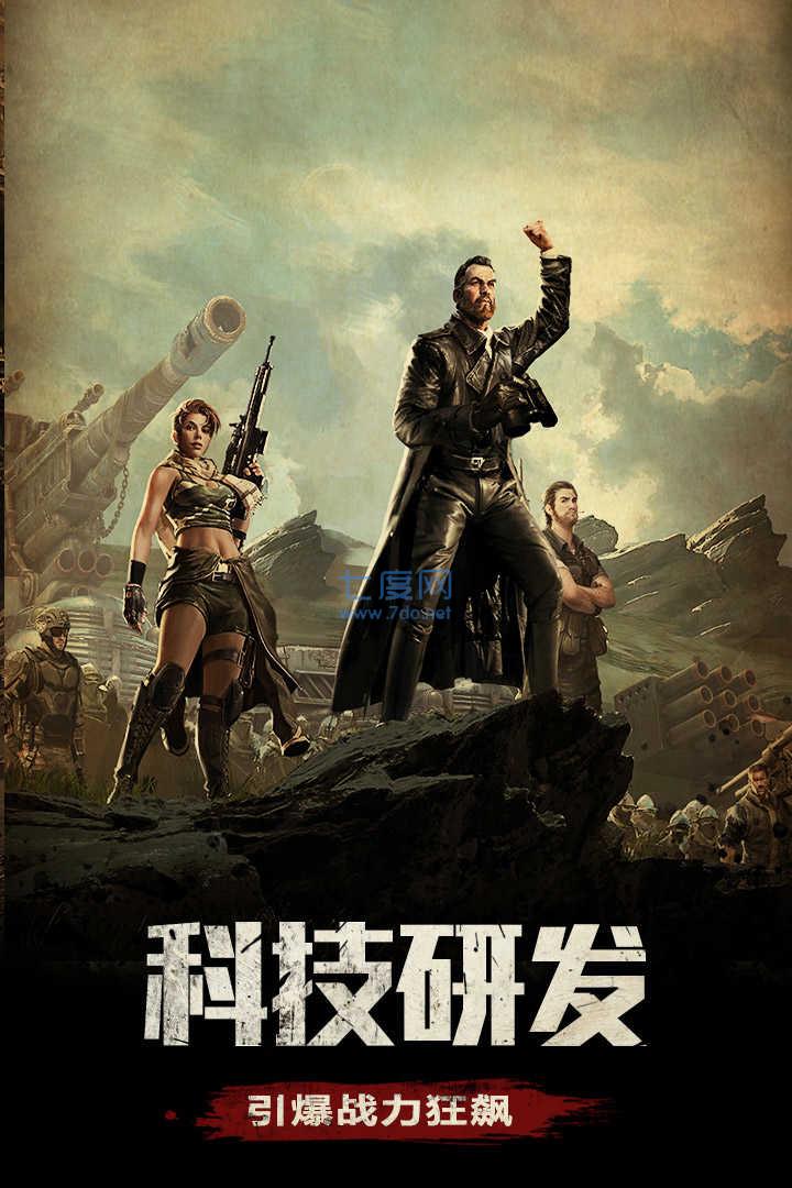 末日终章截图2