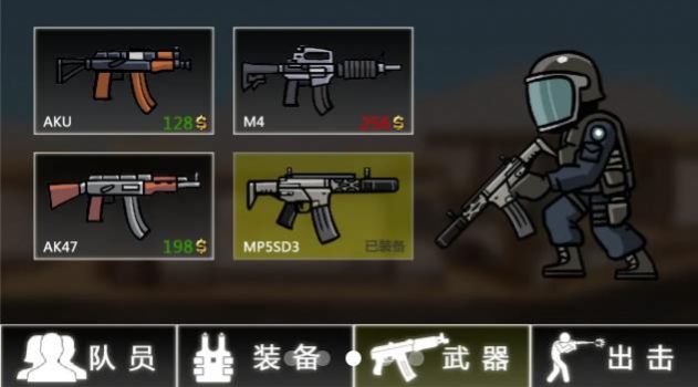 特勤战队游戏安卓版 截图1