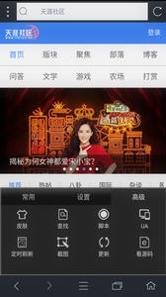 米侠浏览器截图0