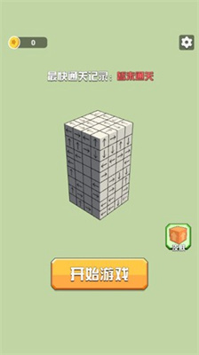 箭头消消消游戏免广告截图1