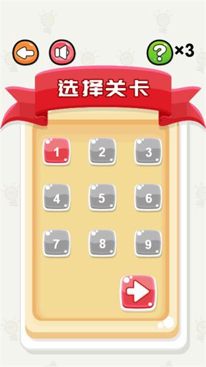 混淆的谜题截图1