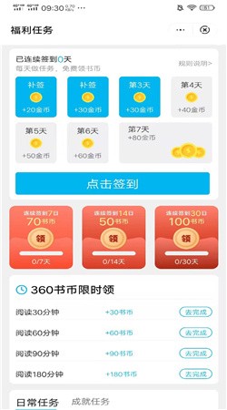 罗汉小说  v1.10