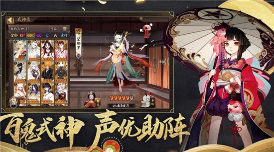 百鬼祭截图2