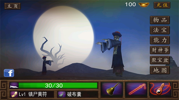 僵尸大战群魔乱舞最新版截图3