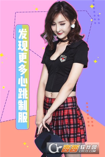 女神驾到手游 v1.1.10.0 安卓版