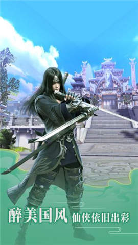 神将录完美仙侠