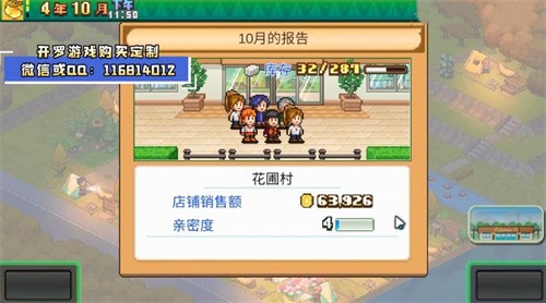 森丘露营地物语汉化版  v1.1.9