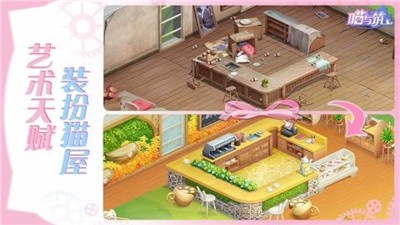 喵与筑1.1.10 v6.0.1