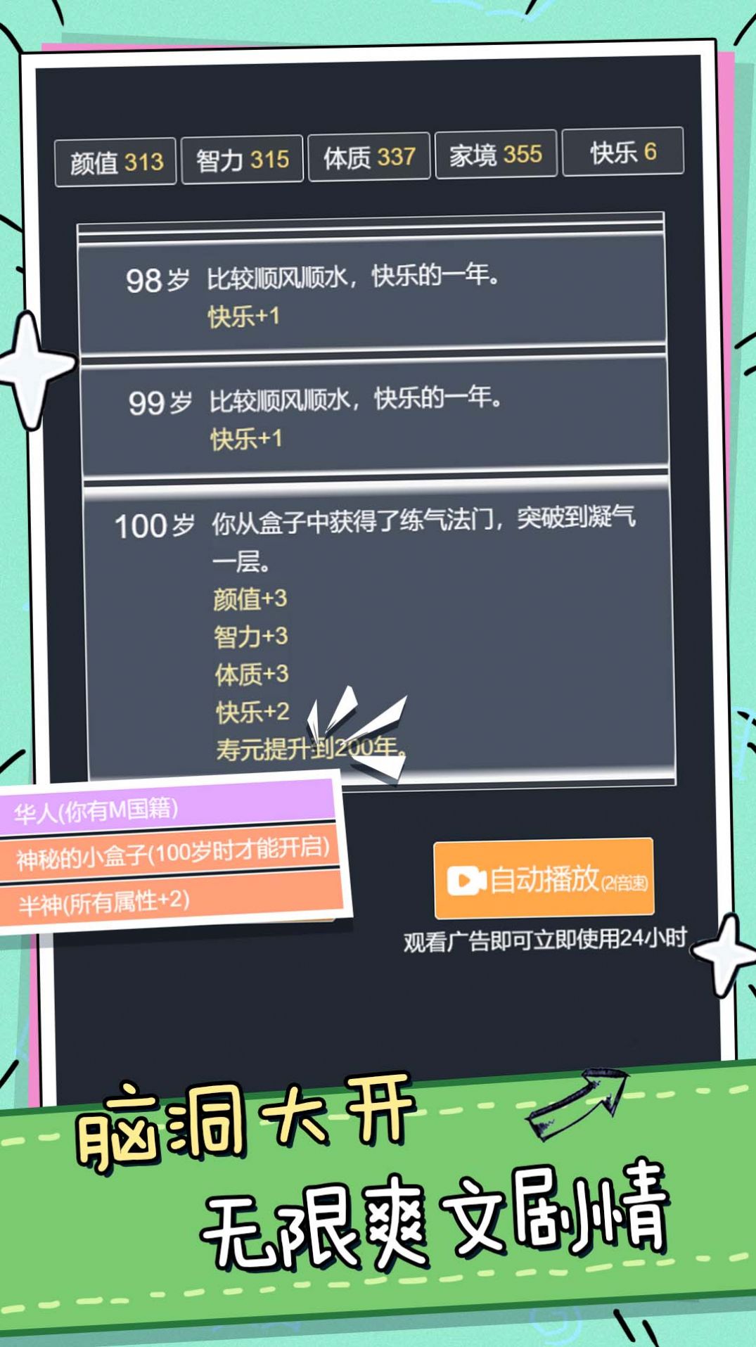 模拟人生小姐姐冒险.jpg