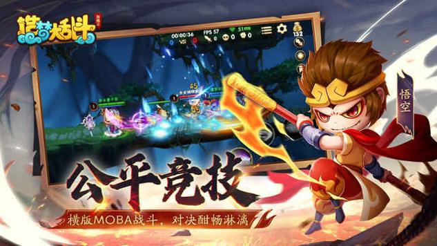 造梦大乱斗手游官网版截图1