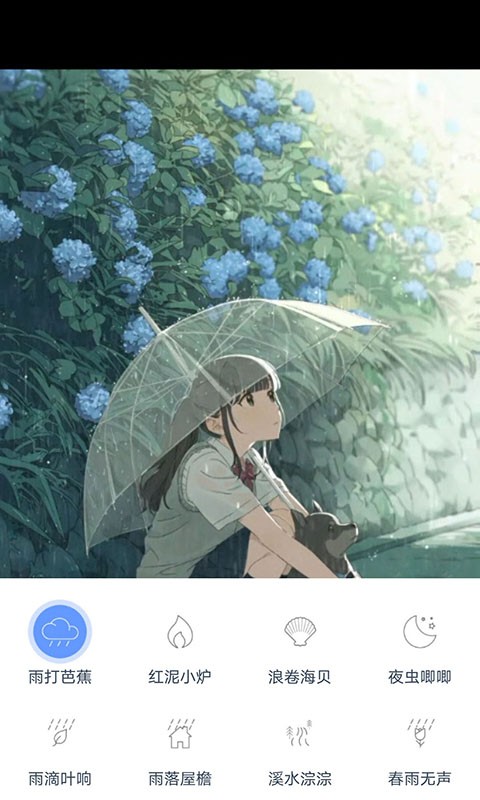 漫芽糖助眠截图0