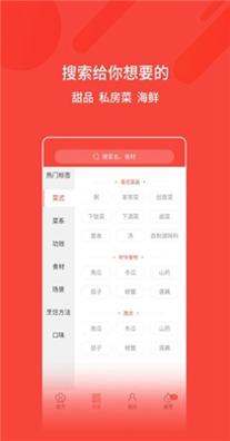 厨神厨房截图0