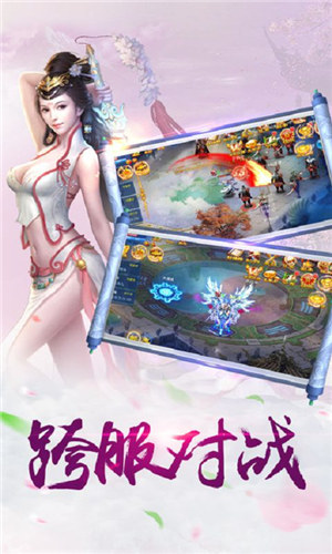 万剑乾坤无限元宝解锁版截图2