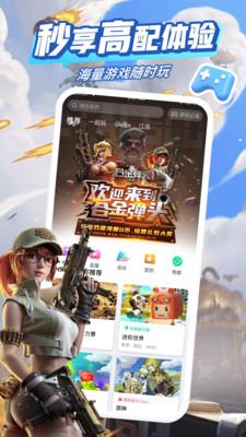 咪咕快游截图2