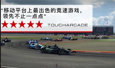 超级房车赛国际服  v1.9.4RC1