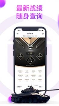 坦克营地截图2