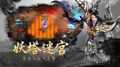贪玩蓝月传奇吴孟达代言版截图2