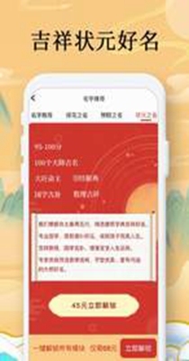 国学起名测名字.jpg