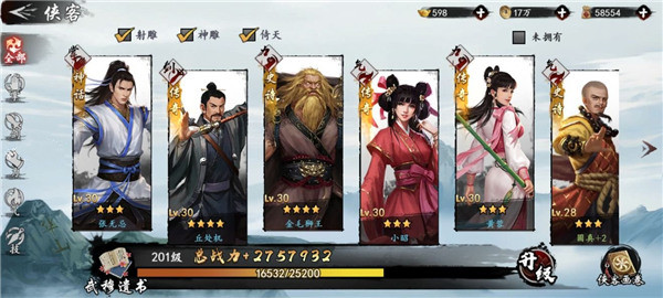 新射雕群侠传之铁血丹心手游官网版