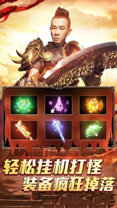 龙纹传世游戏官方网站下载正式版 截图0