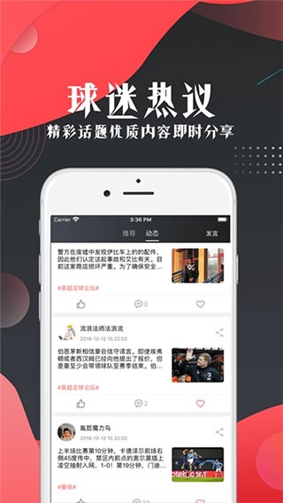看球宝官网版截图2