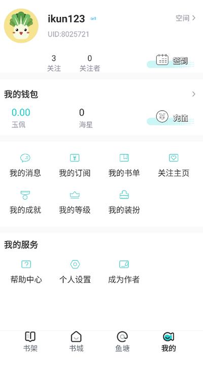 长佩文学