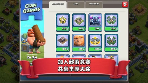 部落冲突破解版无限金币无限宝石