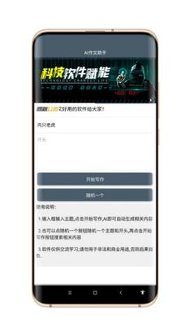 AI作文生成器.jpg
