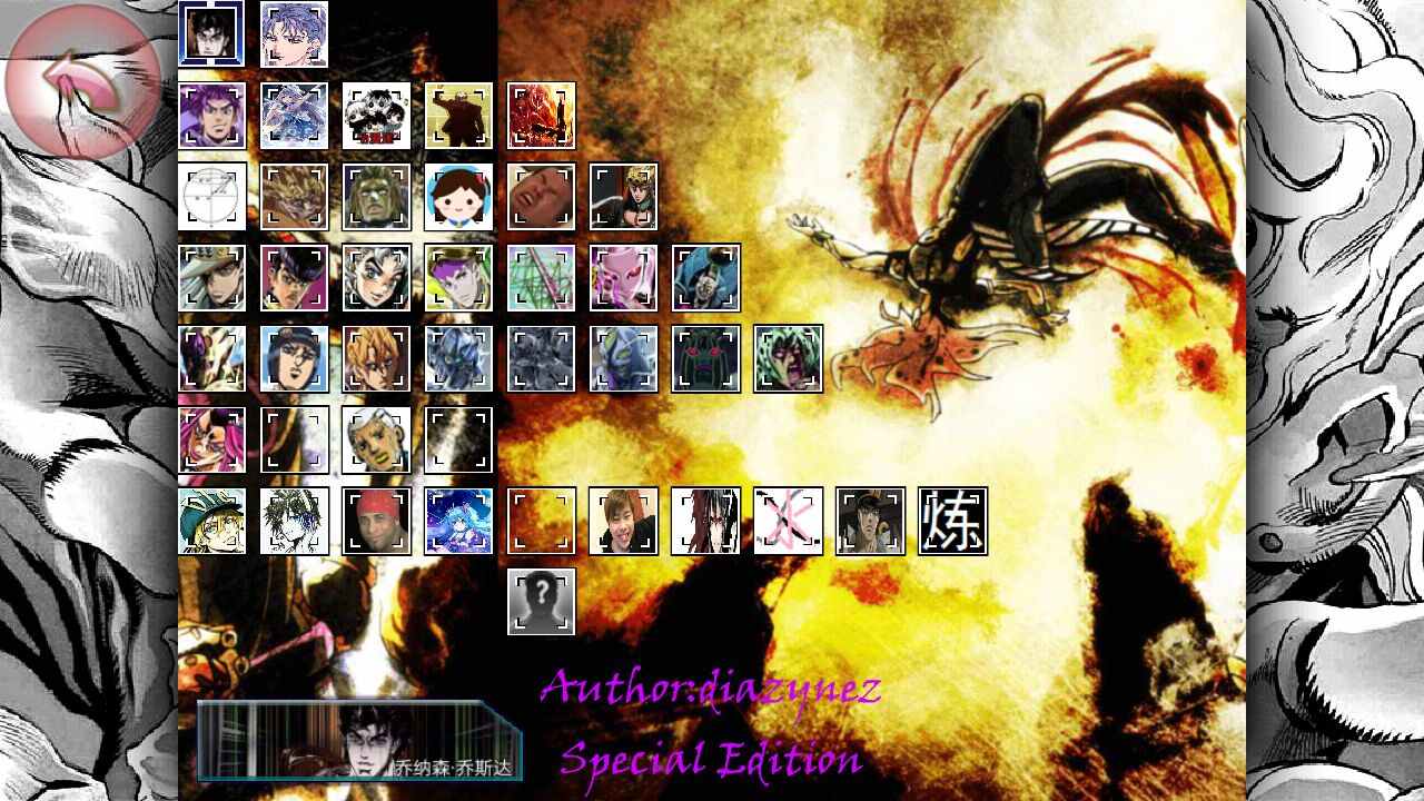 死神Vs火影MUGEN全JoJo人物免费下载  v3.5.3