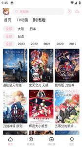宫下动漫官方版