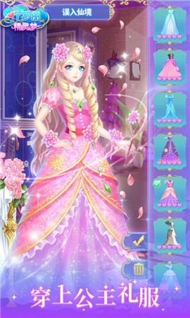 叶罗丽精灵梦游戏3.3.9 v3.3.9