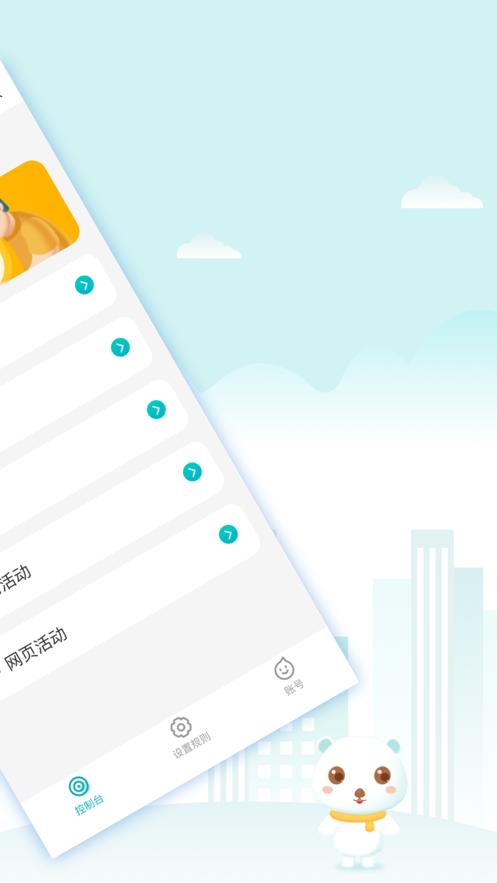 防沉迷管理大师.png