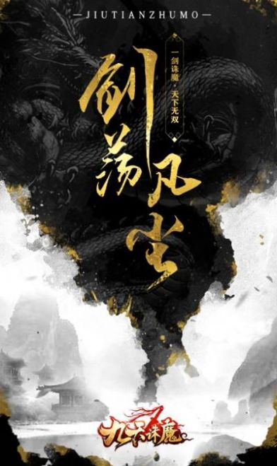 山海奇妖录截图0