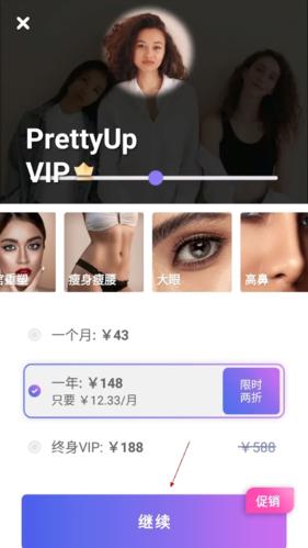 PrettyUp