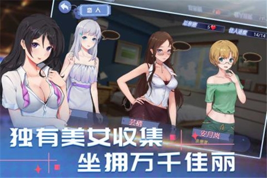 我的女友18岁腾讯版截图1