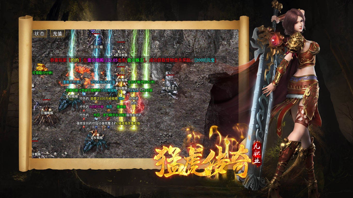 猛虎传奇九职业 2023-07-04 17:02