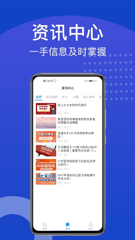 新坐标教育培训APP官方版 截图2