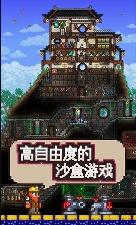 泰拉瑞亚中文截图0