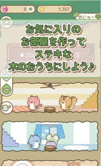 森林小动物与大树屋汉化 2024-06-25 15:08