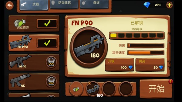 疯狂植物横扫僵尸3萌娘化植物截图1