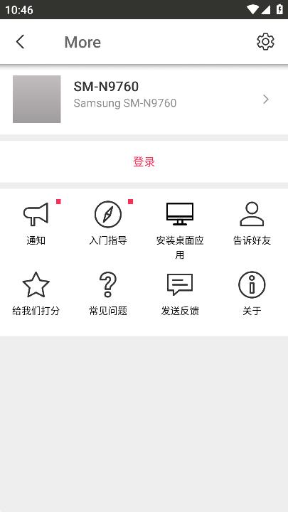 Send Anywhere截图0