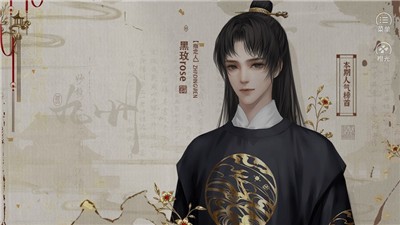 九州美男图鉴截图2