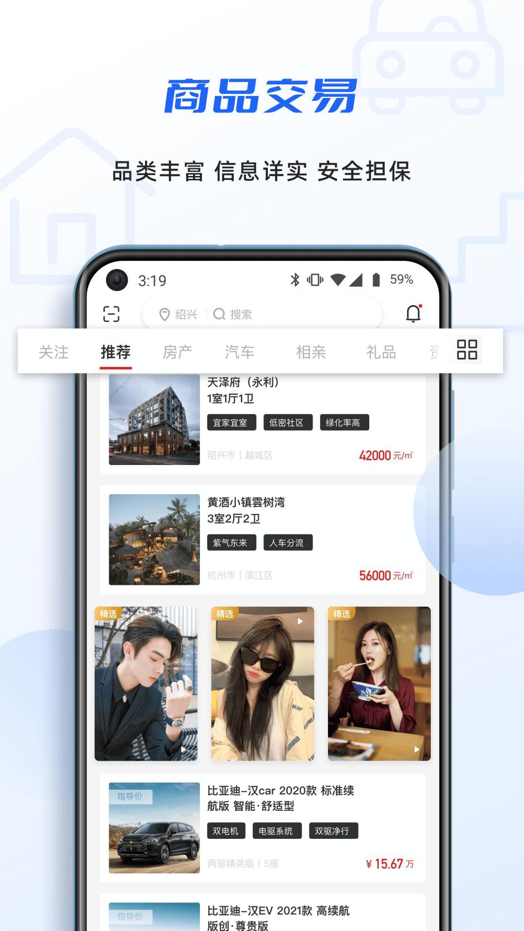 收麦趣截图0